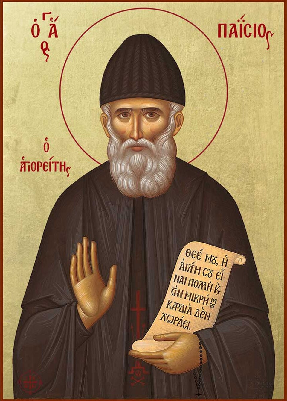 Saint Païssios l'Athonite