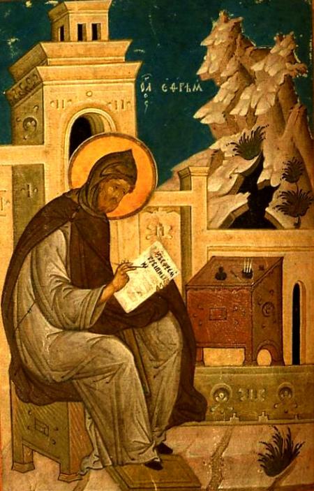 Saint Éphrem le Syrien